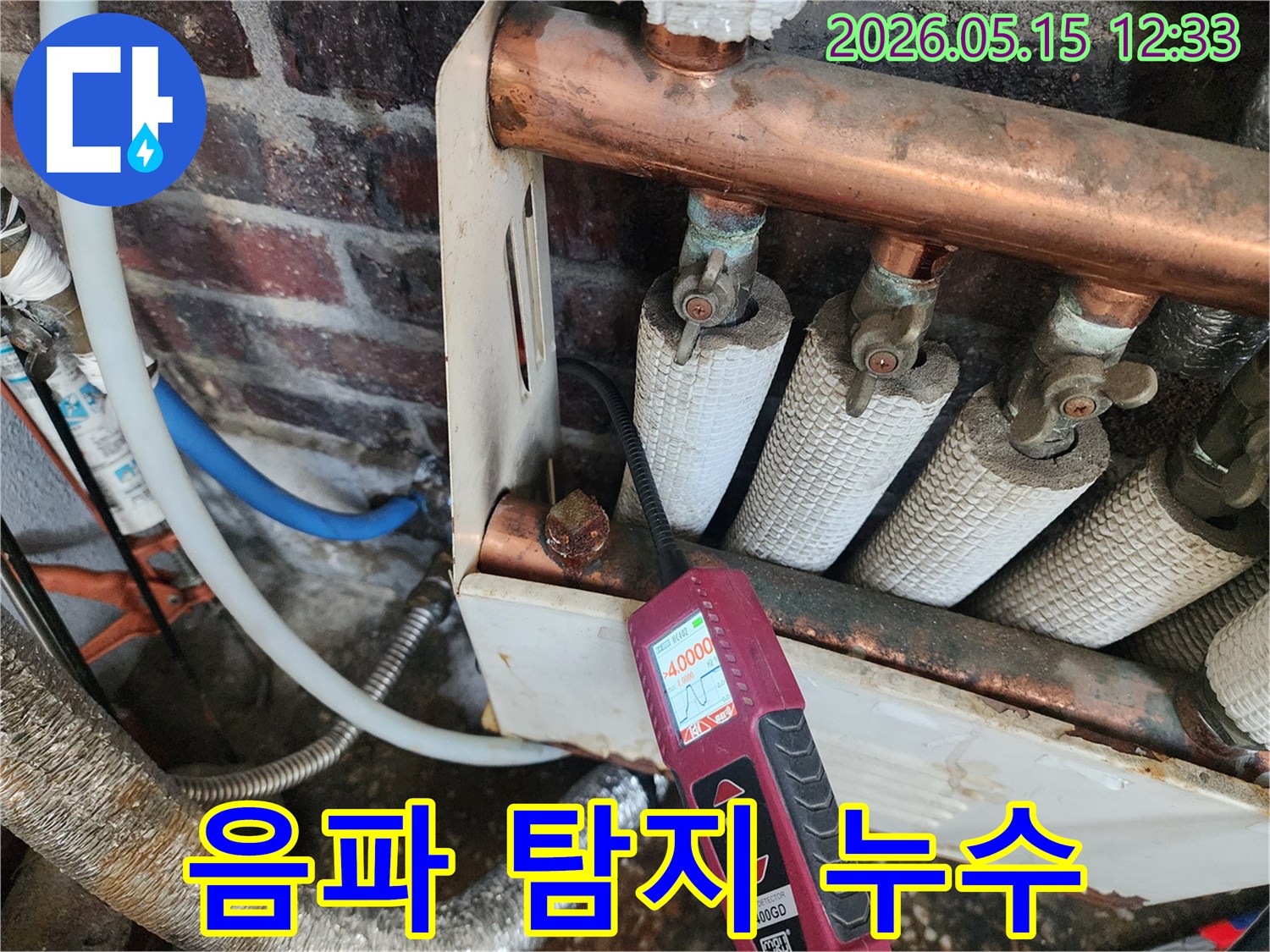 전문가가-음파 탐지 장비로-상가 배관의-미세한 누수음을-정확히 감지하는-모습입니다.