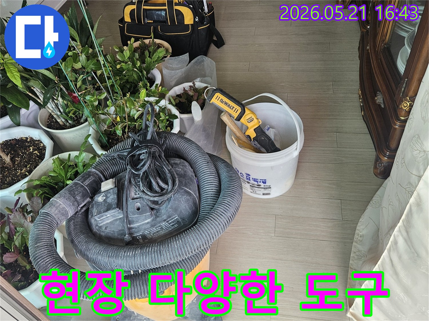 누수-공사-현장에서-사용될-다양한-종류의-전문-도구들이-정돈되어-있는-모습입니다