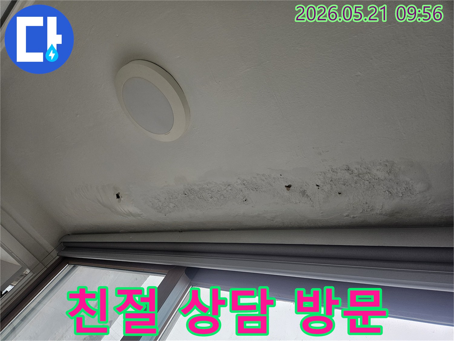 누수-문제로-고민하는-고객에게-친절하게-상담하고-신속하게-현장을-방문하는-모습
