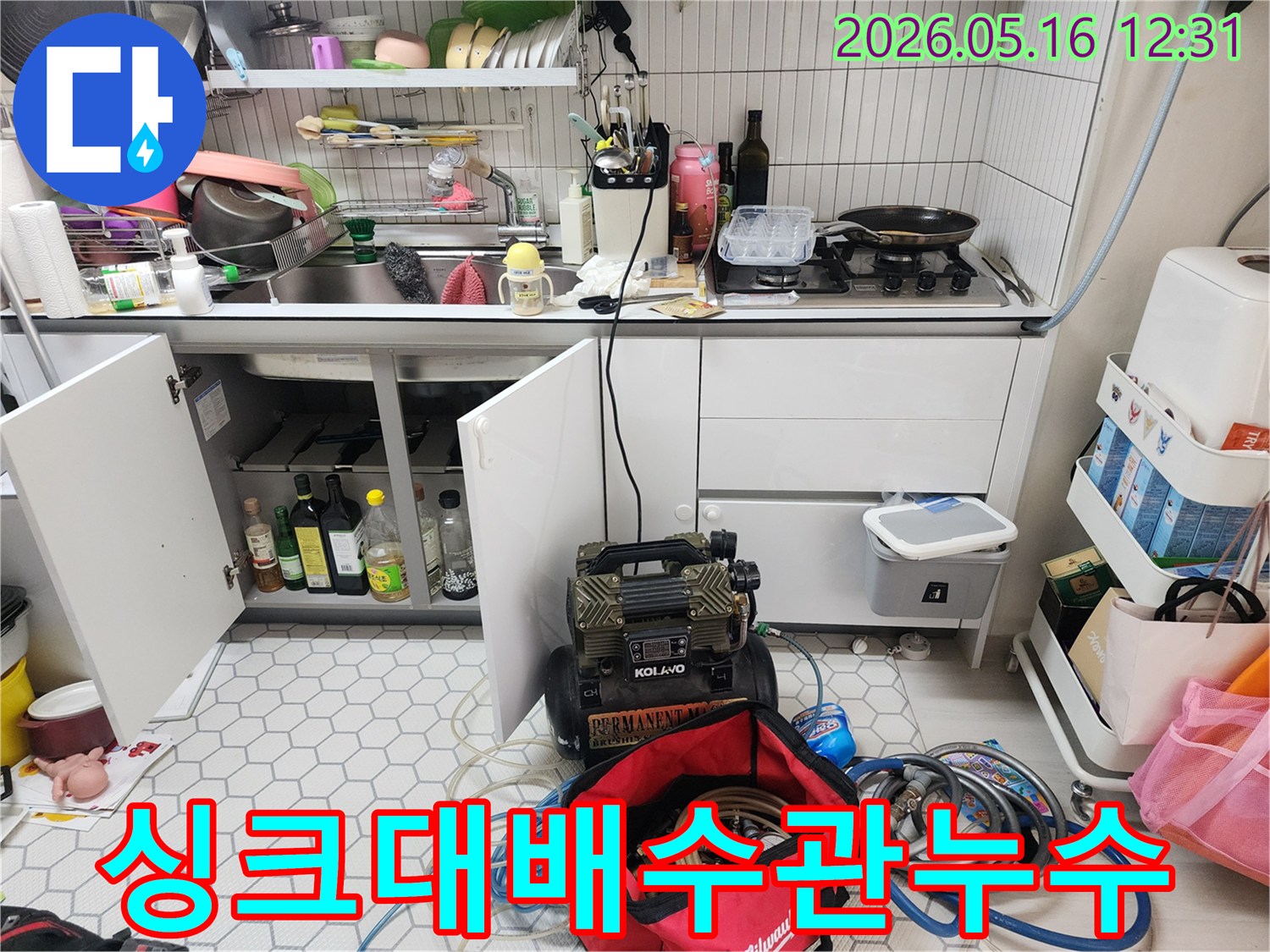 노원구-비선아파트-싱크대-배수관-누수를-정확히-진단하기-위해-탐지-장비를-꼼꼼히-점검하는-모습입니다
