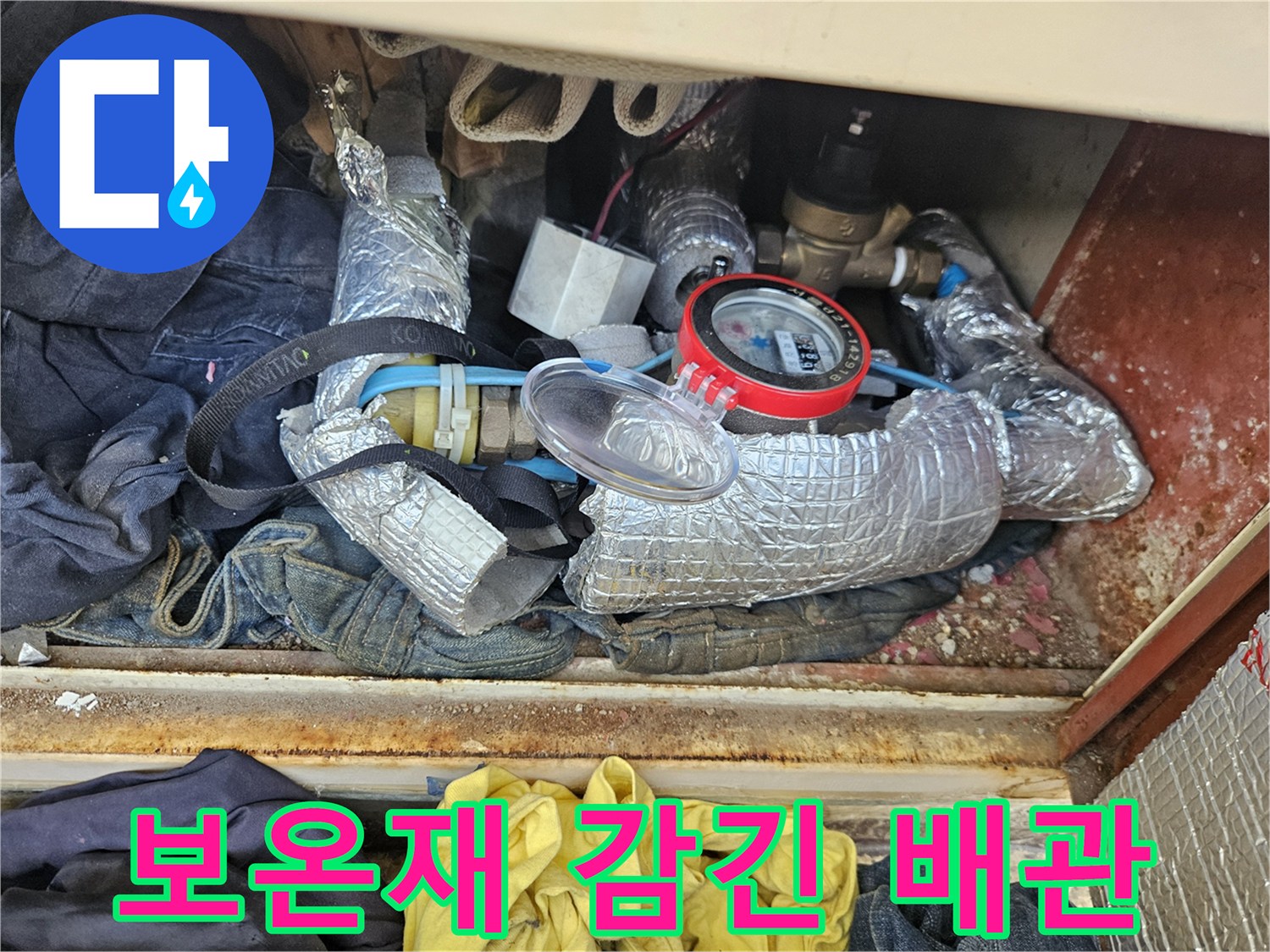 은박 보온재로 마감된-누수 점검 대상 배관 부위