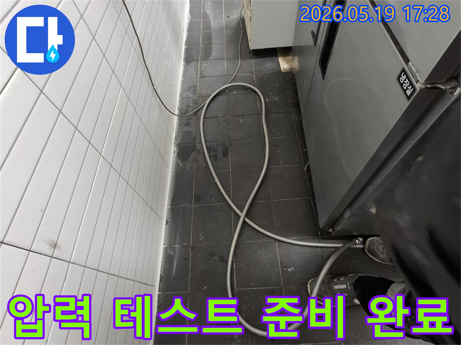보이지 않는 누수를-찾아내기 위한-고성능 탐지 장비가-배관에 연결되었습니다