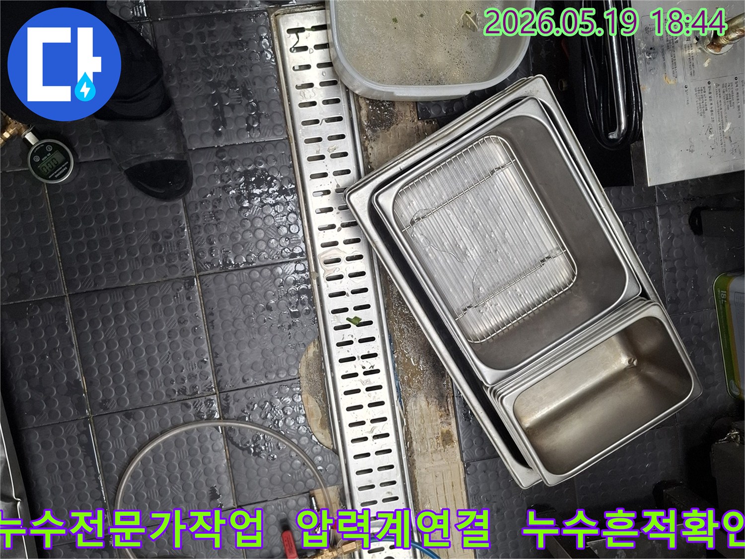 인천 서창동 누수 현장에서-전문 장비를 활용하여-누수 원인을 진단하는 과정