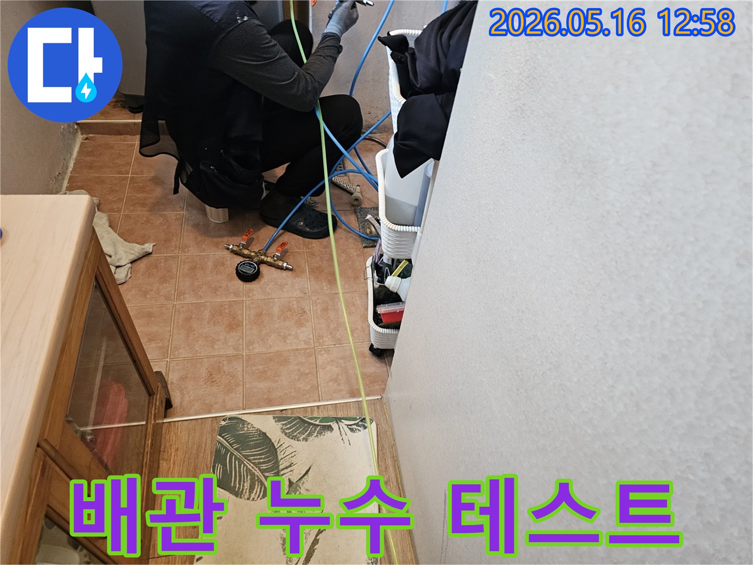 누수-전문가가-배관-압력-테스트를-위해-장비를-설치하는-현장-모습