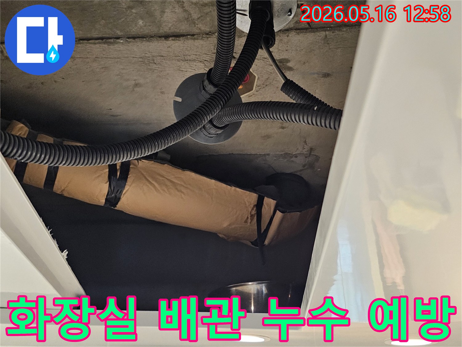 수도 배관의 파손으로 인한-누수를 막기 위해-새로운 배관으로-교체하는 작업의-일부 과정입니다