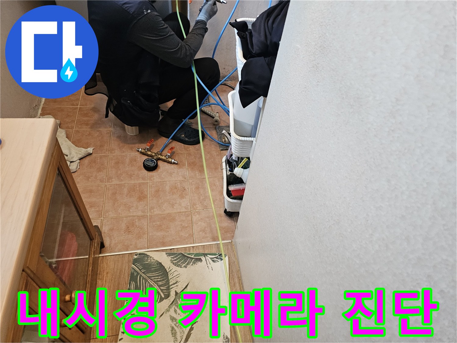 오수관-연결-부위의-이상-유무를-판단하기-위한-정밀-진단-과정