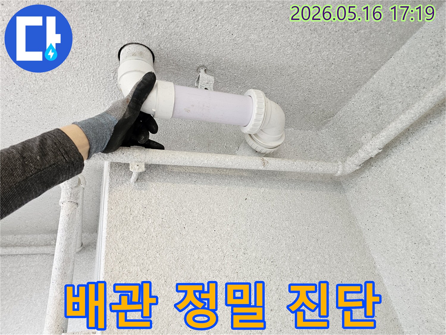 장안구-정자로-주택에서-발생한-배관-누수-문제를-정밀하게-진단하기-위해-전문-탐지-엔지니어가-작업하는-모습