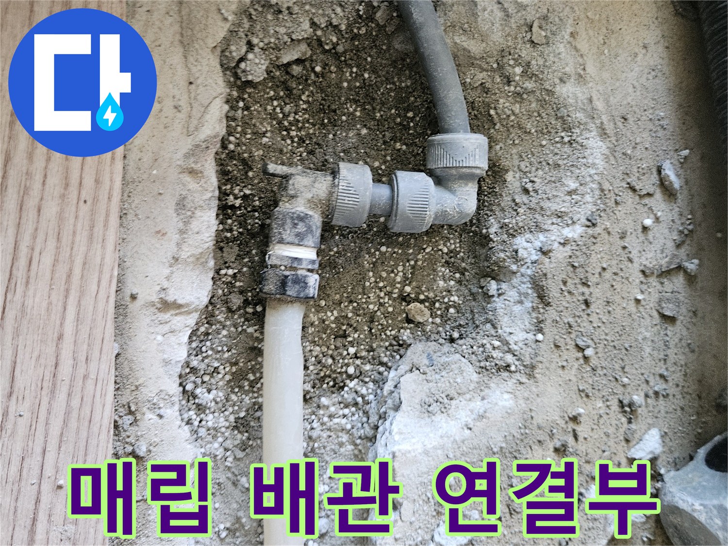 강동구 길동-누수가 발생한 온수 배관의 굴착 부위 모습