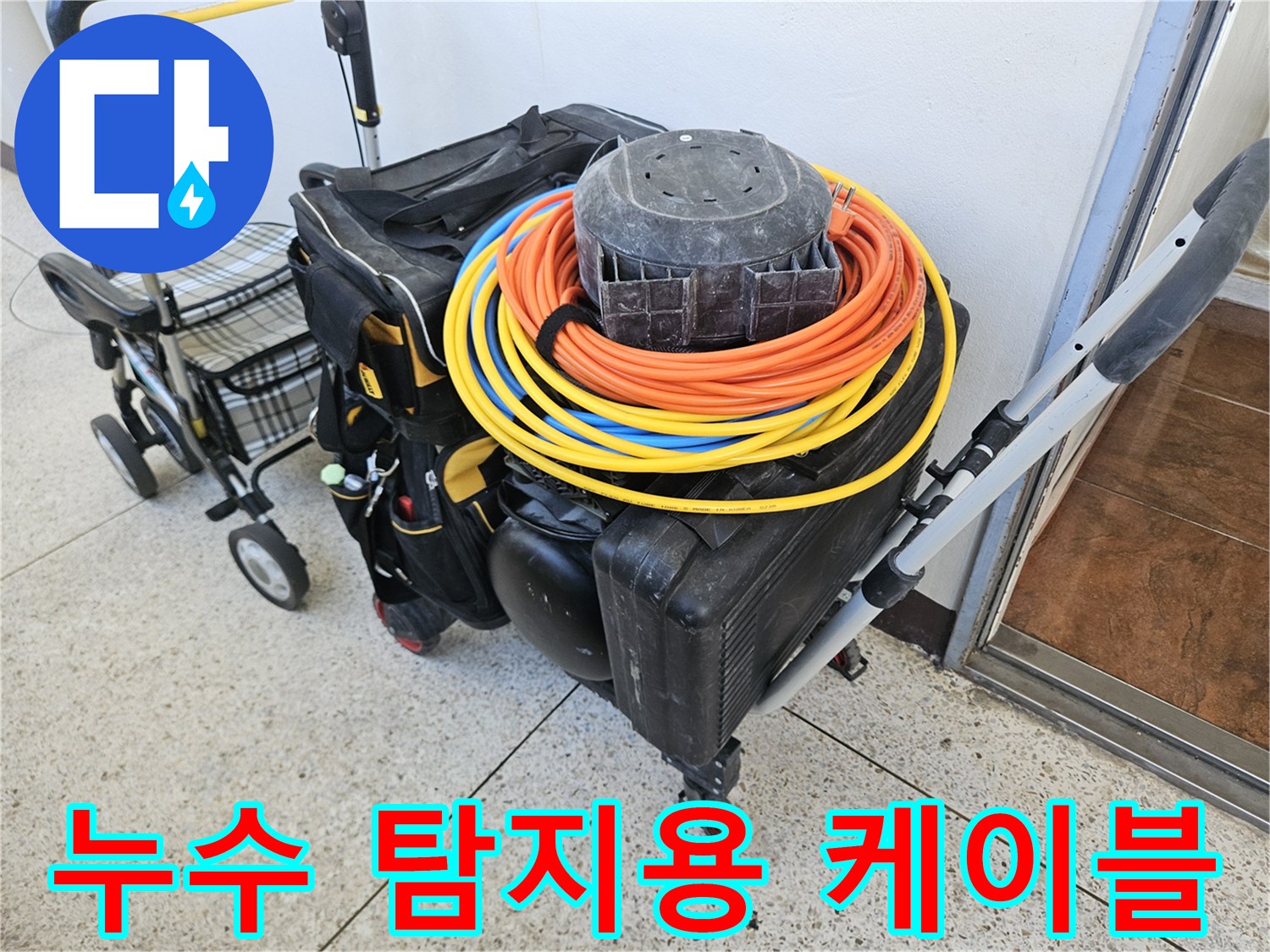 현장에서-사용하는-노란색과-주황색의-배관-점검용-전선들