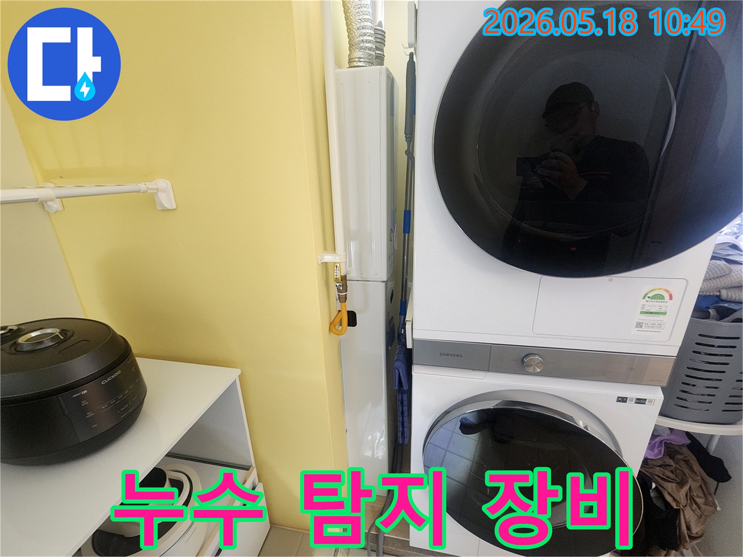 보일러실에서-누수-탐지를-위해-장비를-설치하고-있는-모습