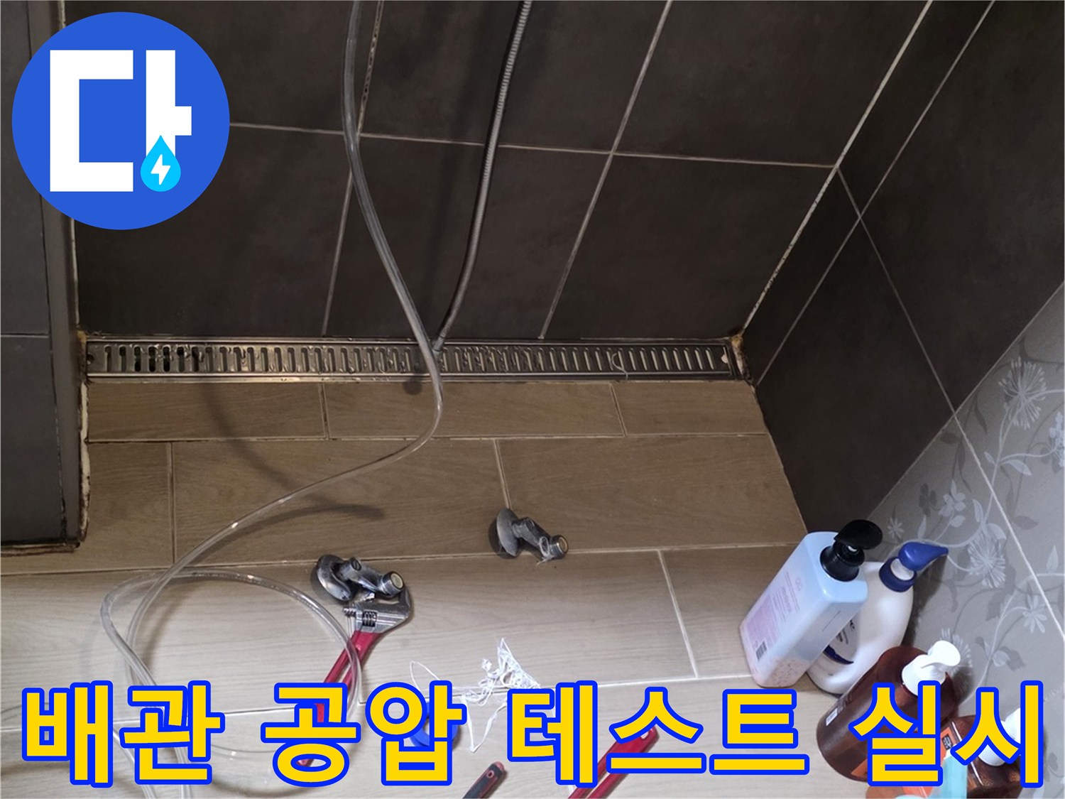 배관 누수 여부를-판단하기 위한 정밀 측정 장치