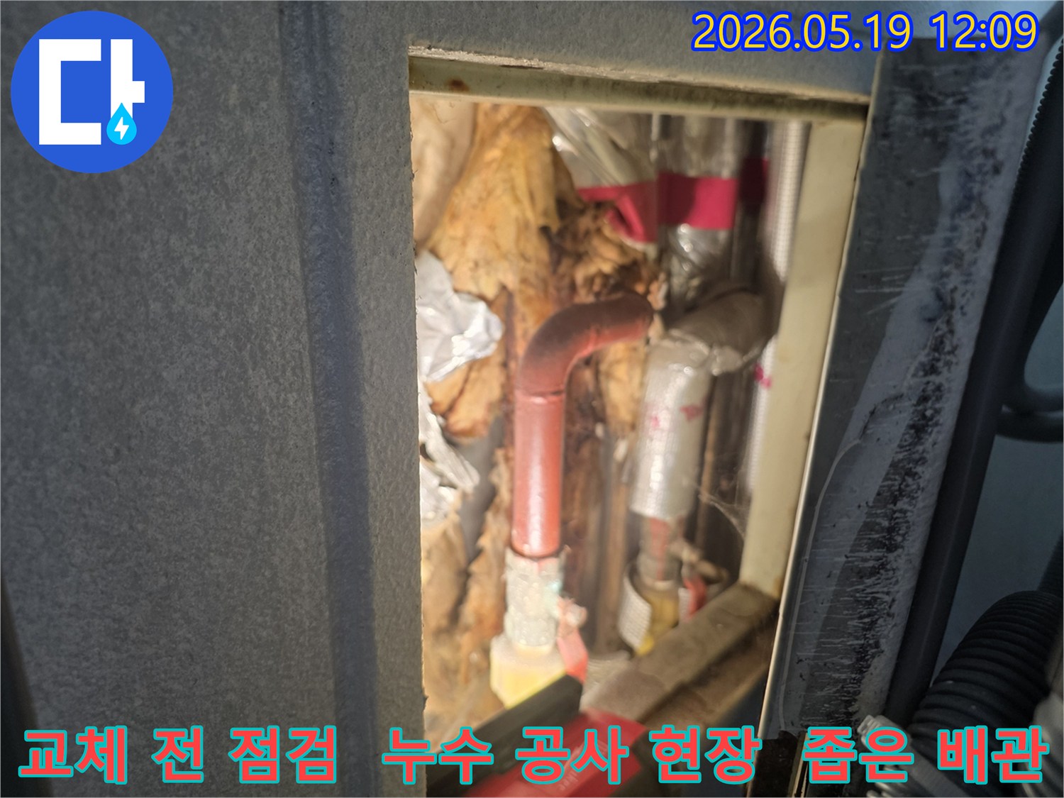 서울 도봉구 아파트의 누수 공사를 위해-배관 교체 전 좁은 공간의 배관 상태를 점검하는 모습