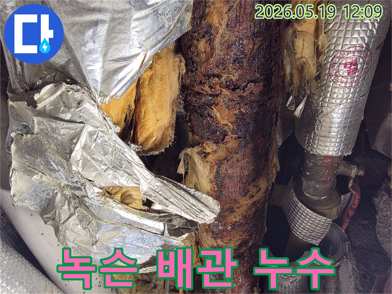 오래된 아파트의-천장 배관에서-심각한 부식과 함께-누수가 발생한 현장