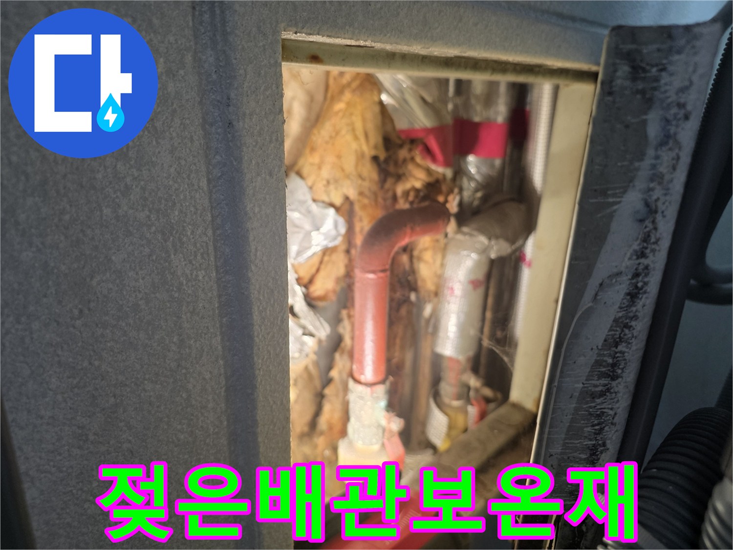 우수관-주변-보온재가-물에-젖어-부식된-상태입니다