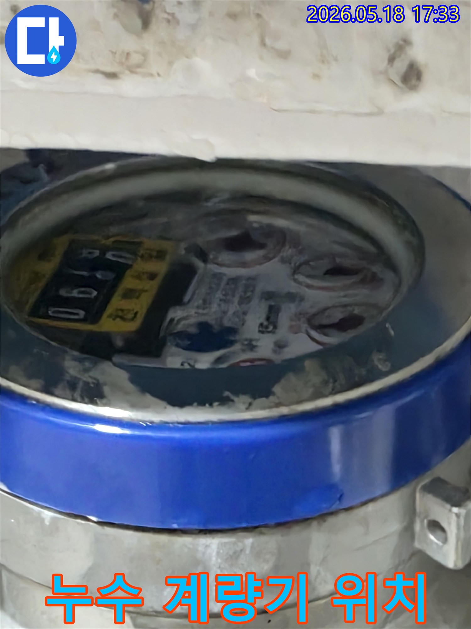 누수-전문가가-수도-계량기를-점검하여-정확한-누수-위치를-파악하고-있습니다.