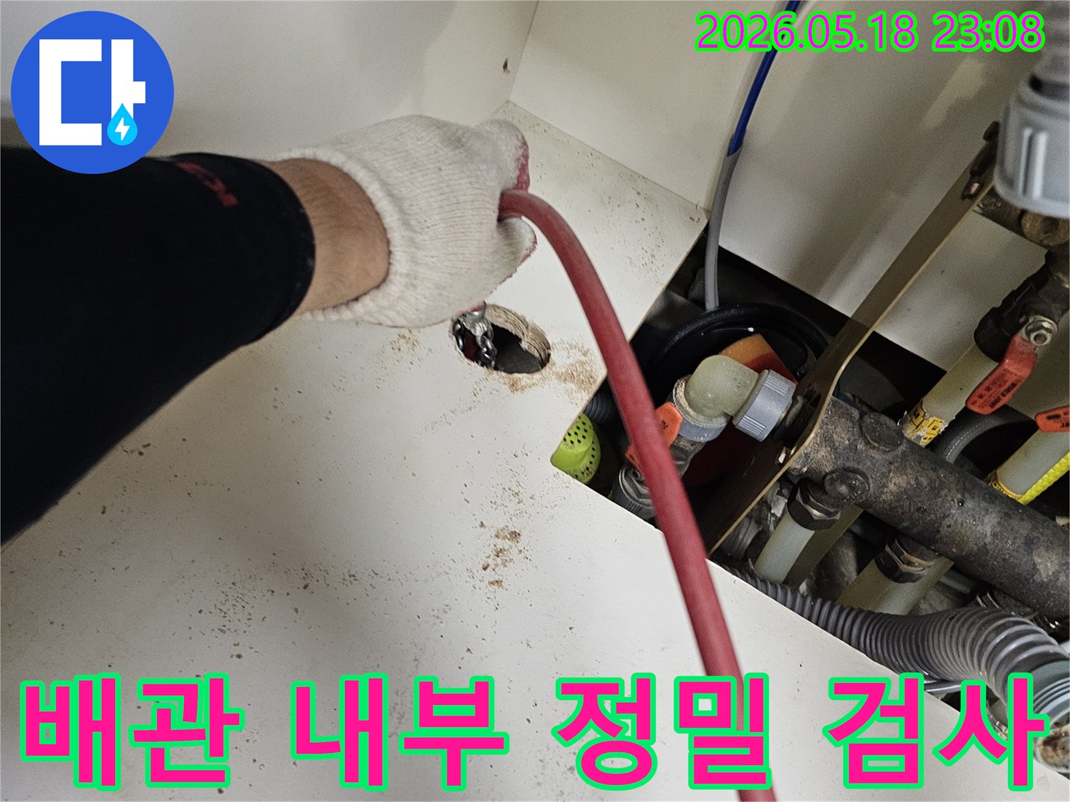 숙련된-기술자가-배관-내부의-누수-지점을-찾기-위해-내시경-장비를-사용하여-정밀-검사를-수행하는-장면