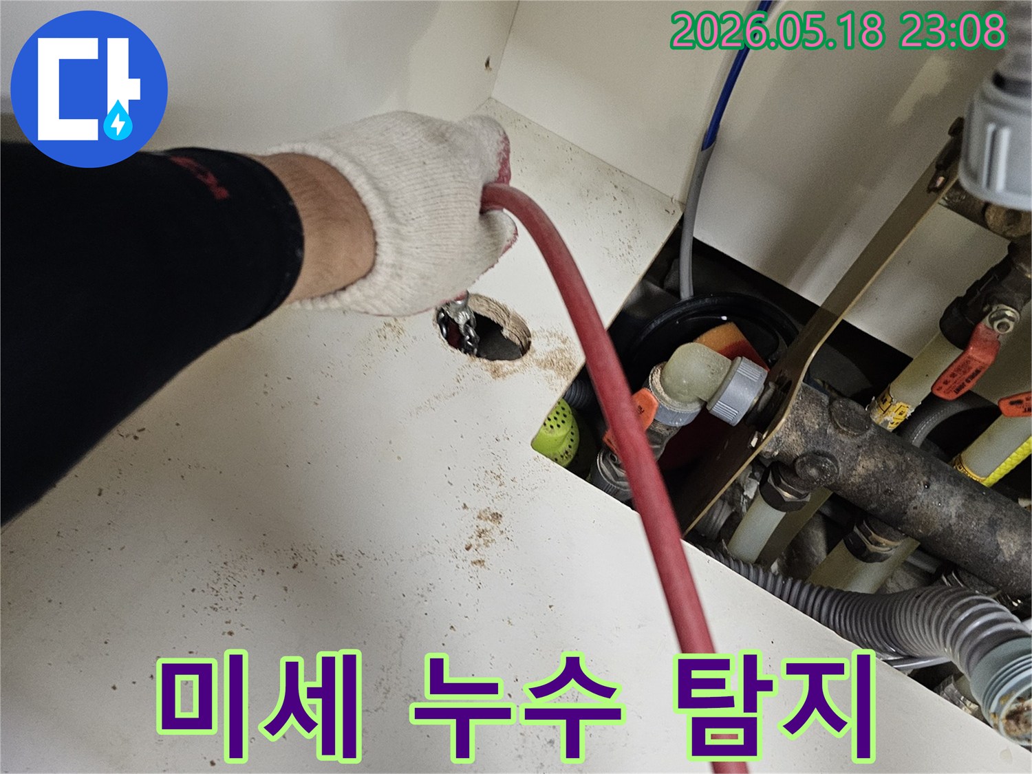 숙련된-누수-엔지니어가-내시경-장비를-이용하여-배관-내부의-미세한-누수-지점을-정확하게-탐지하는-모습