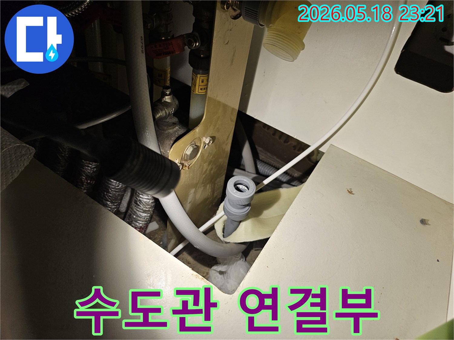 오산 지역의-수도 누수-현장에서-수도관의-연결 부위를-정밀하게-점검하는-모습을-담고-있습니다.