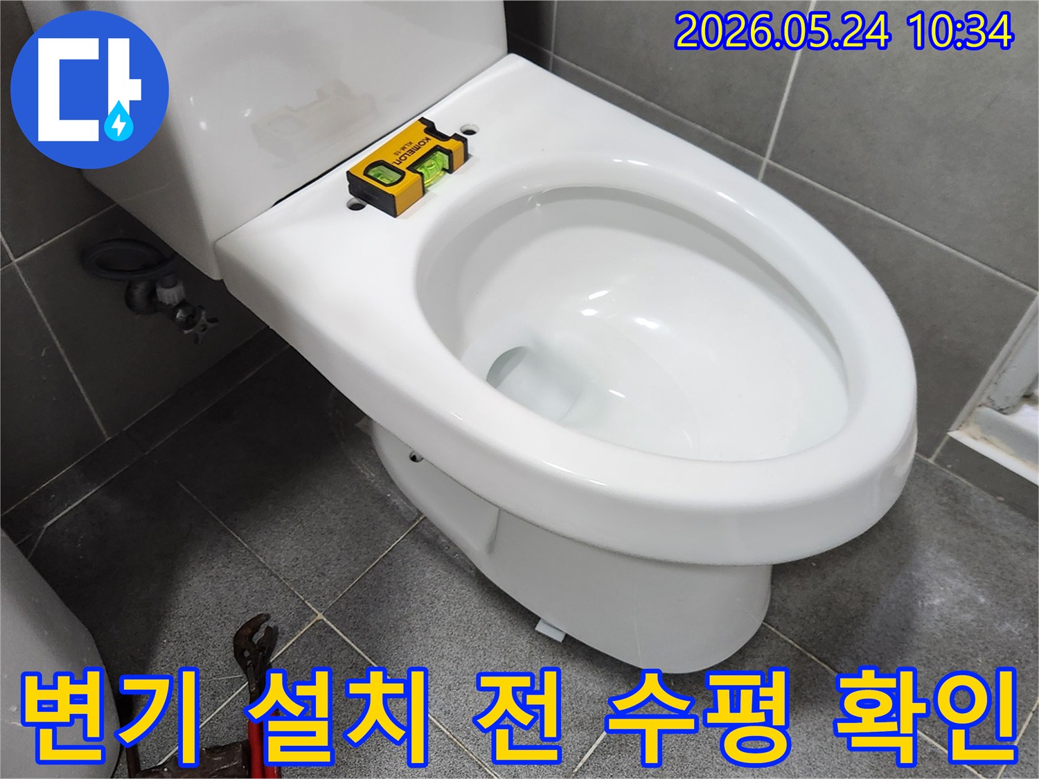 새 변기 설치를 앞두고-수평계를 이용해-바닥면과 변기의 수평을 정밀하게 확인-완벽한 시공을 위한 준비-전문가의 노하우