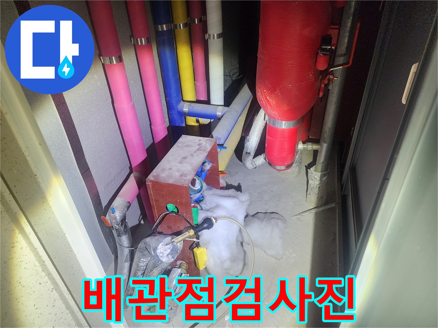 복잡한 배관 시스템에서-누수 지점을-찾아내는-전문가의-탐지 과정입니다.