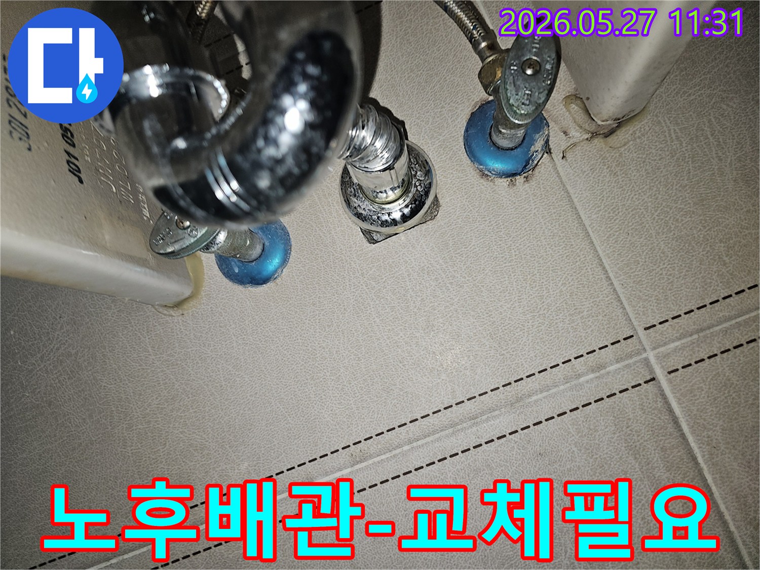 오래되어-부식된-배관과-밸브 주변에-심각한-물때와-오염이-확인되어-교체가-필요함을-보여주는-사진입니다