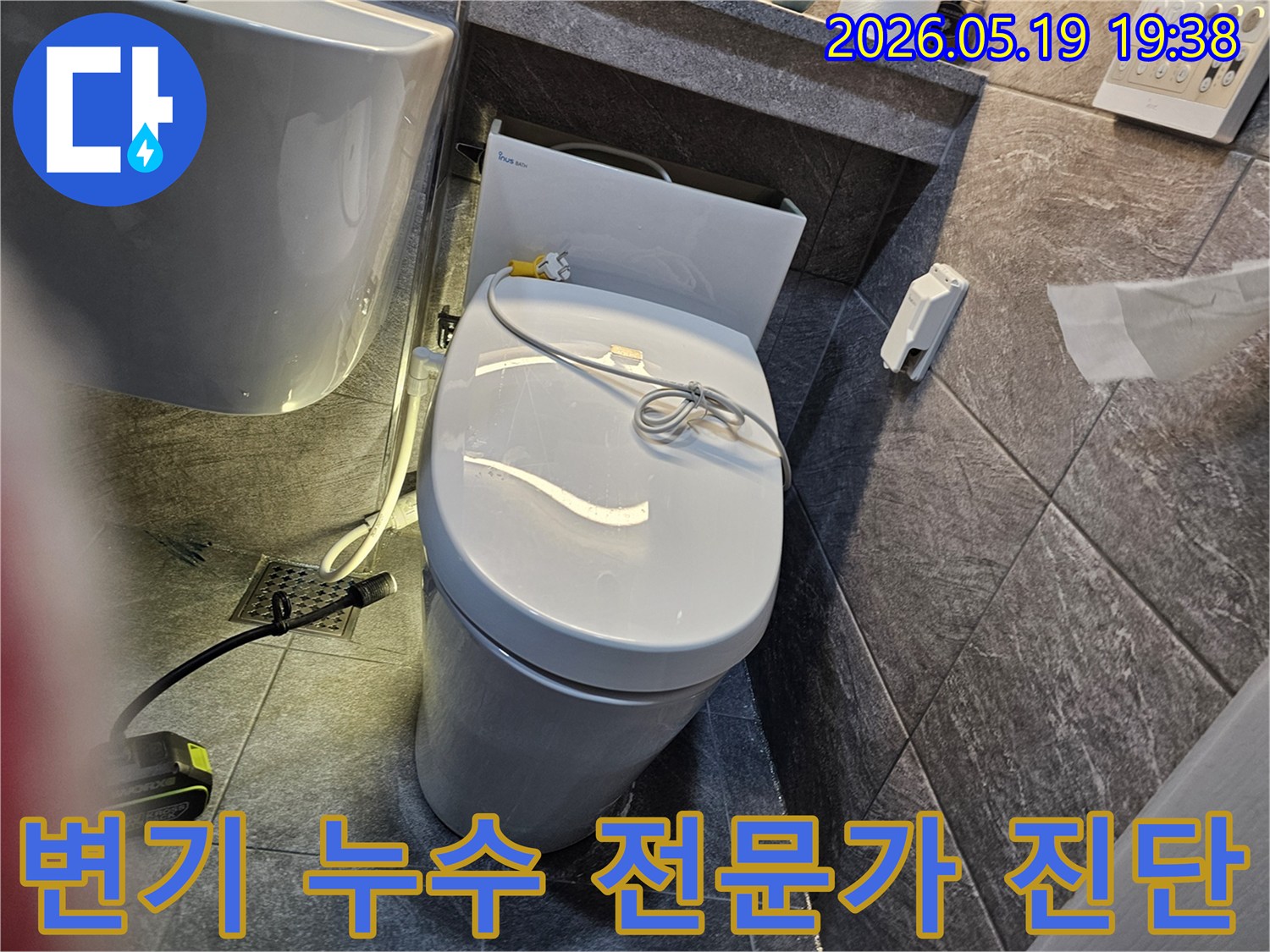용인 풍산아파트 욕실에서-변기 누수 문제를 해결하기 위해-전문가가 방문하여 정밀 진단을 하는 모습