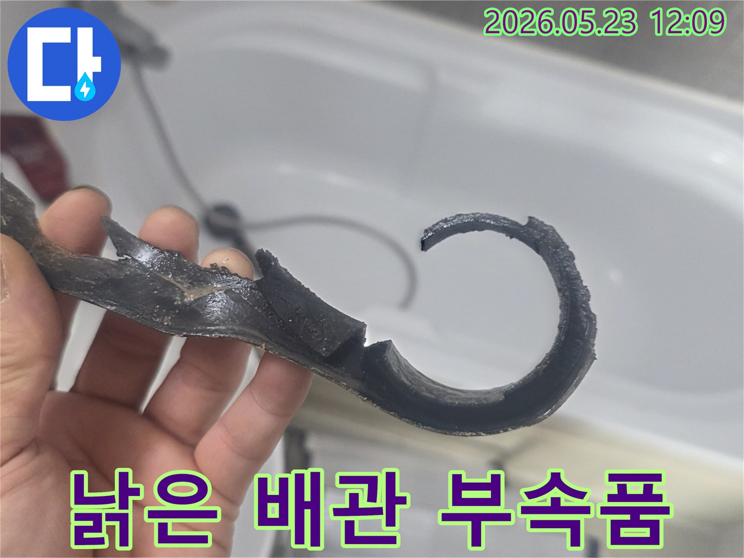 손에-들려있는-오랜-시간-사용으로-인해-심하게-부식되고-파손된-배관-연결-부속품의-모습입니다.