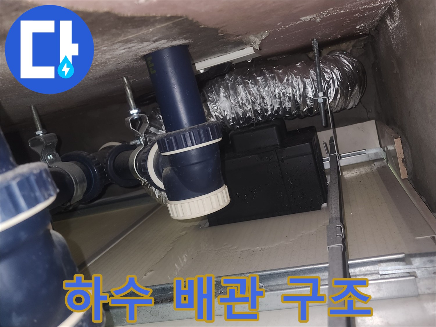 은색 보온재가 씌워진 배관과 파란색 부속품들