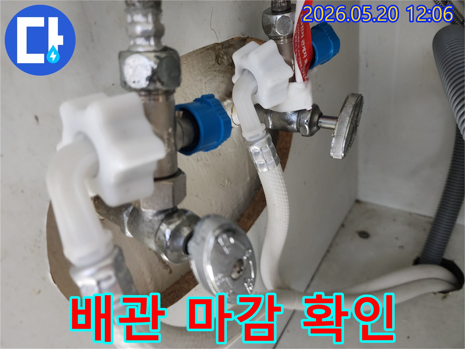 수도-배관의-연결-부위-수리-후-마감-상태를-최종적으로-확인하며-누수-여부를-점검하고-있습니다.