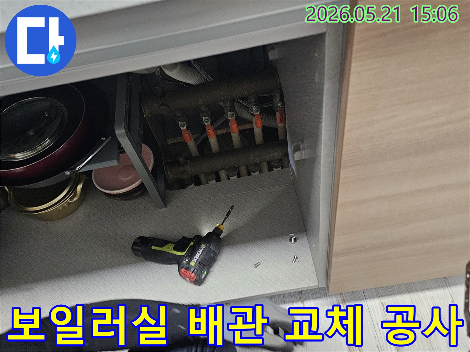누수-전문가가-보일러실-내부에서-노후된-배관을-새로운-배관으로-교체하는-작업을-진행하는-모습