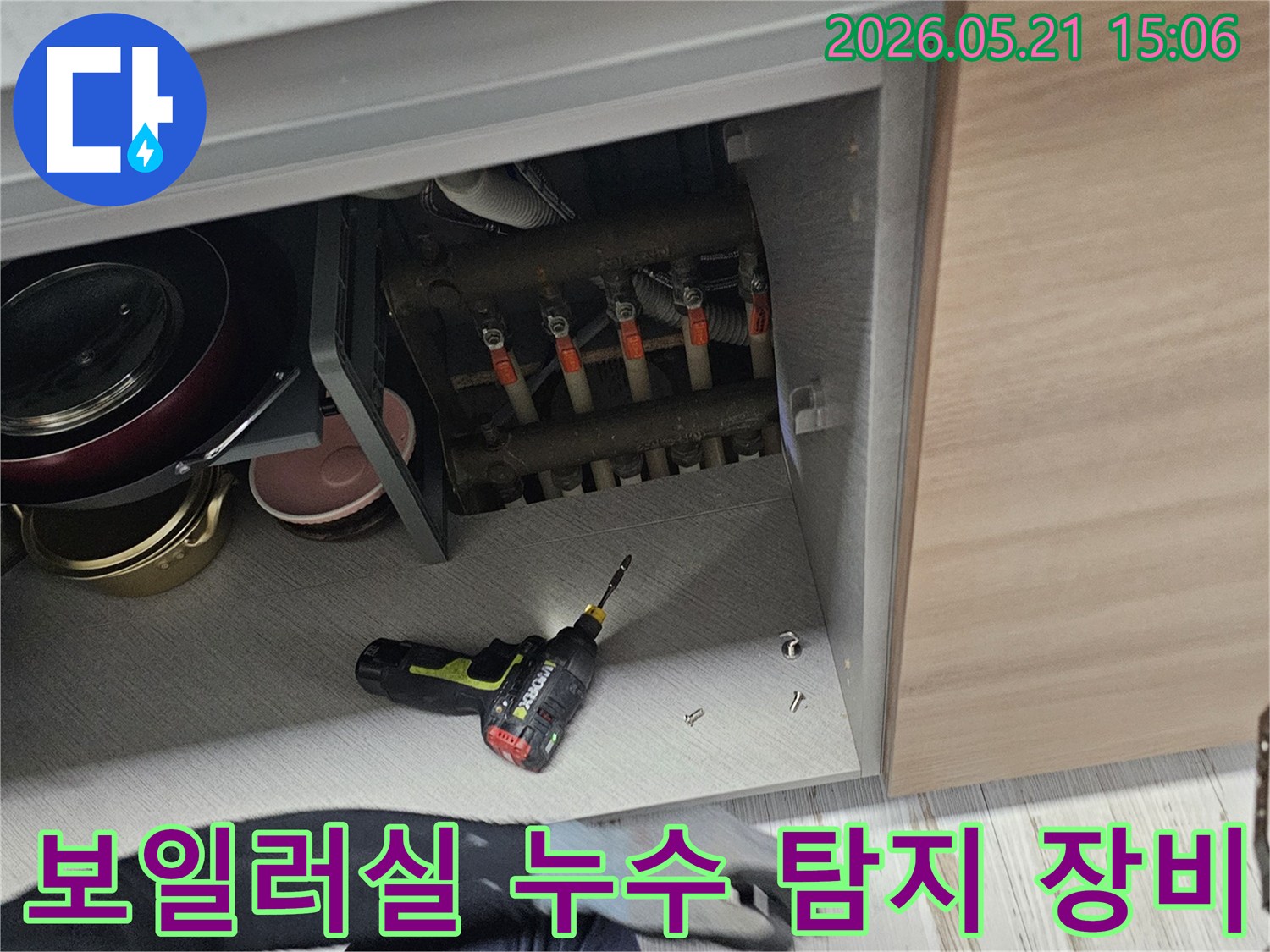 누수-전문가가-보일러실-내부에서-첨단-누수-탐지-장비를-활용하여-누수-지점을-찾아내는-모습