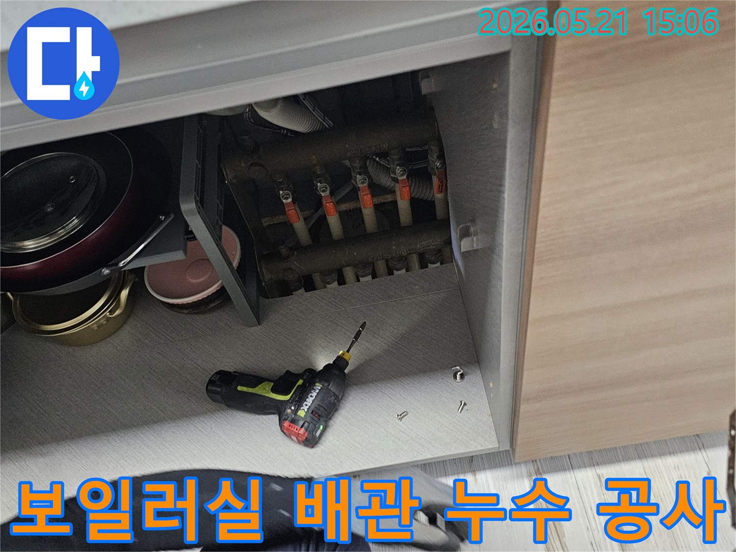 숙련된-누수-전문가가-보일러실-내부에서-누수-지점을-정확히-파악하고-수리-공사를-진행하는-모습