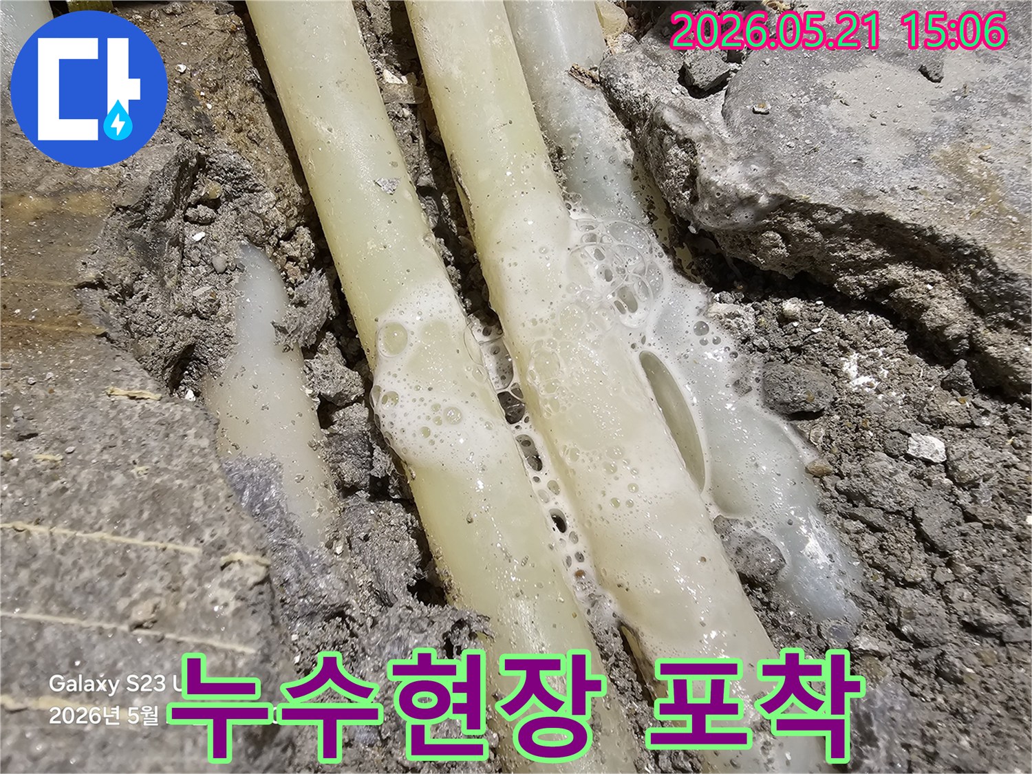 아파트-누수-공사-중-손상된-수도-배관에서-물-새는-곳을-발견한-모습