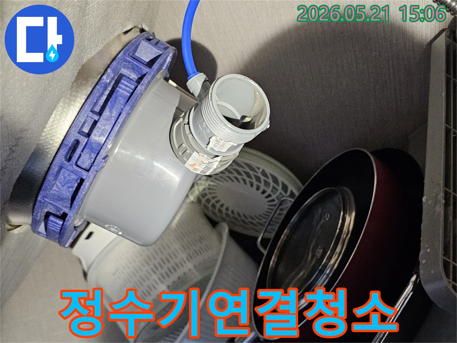 주방-싱크대-하부장-누수-예방을-위해-정수기-연결-배관-주변을-청소하고-관리하는-모습으로-정기적인-관리가-누수-방지에-중요함