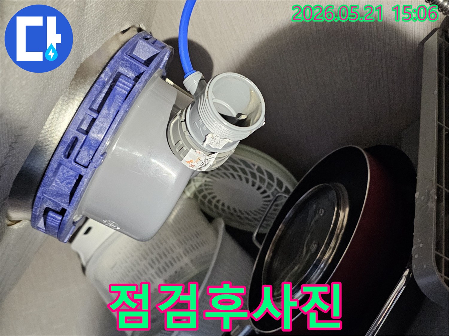 주방-싱크대-하부장-누수-원인인-정수기-연결-배관을-점검하고-난-후의-모습으로-문제-해결을-위한-준비-단계