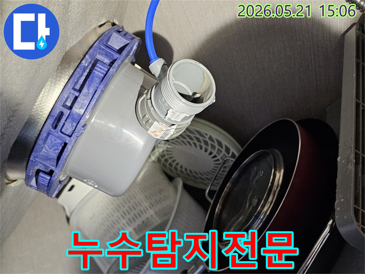 주방-싱크대-하부장-정수기-라인에서-발생한-누수를-정확하게-탐지하기-위해-전문가가-장비를-활용하여-점검하는-모습