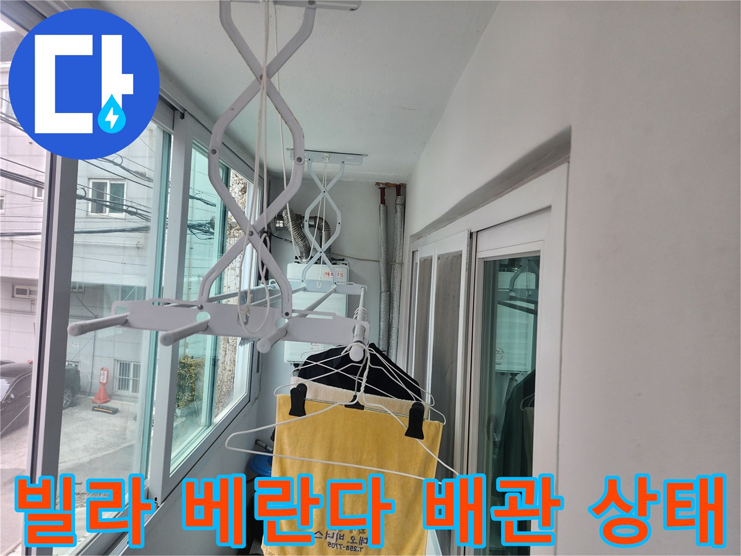 수원 장안구 빌라-베란다 외부 배관 및 창문 근처 모습
