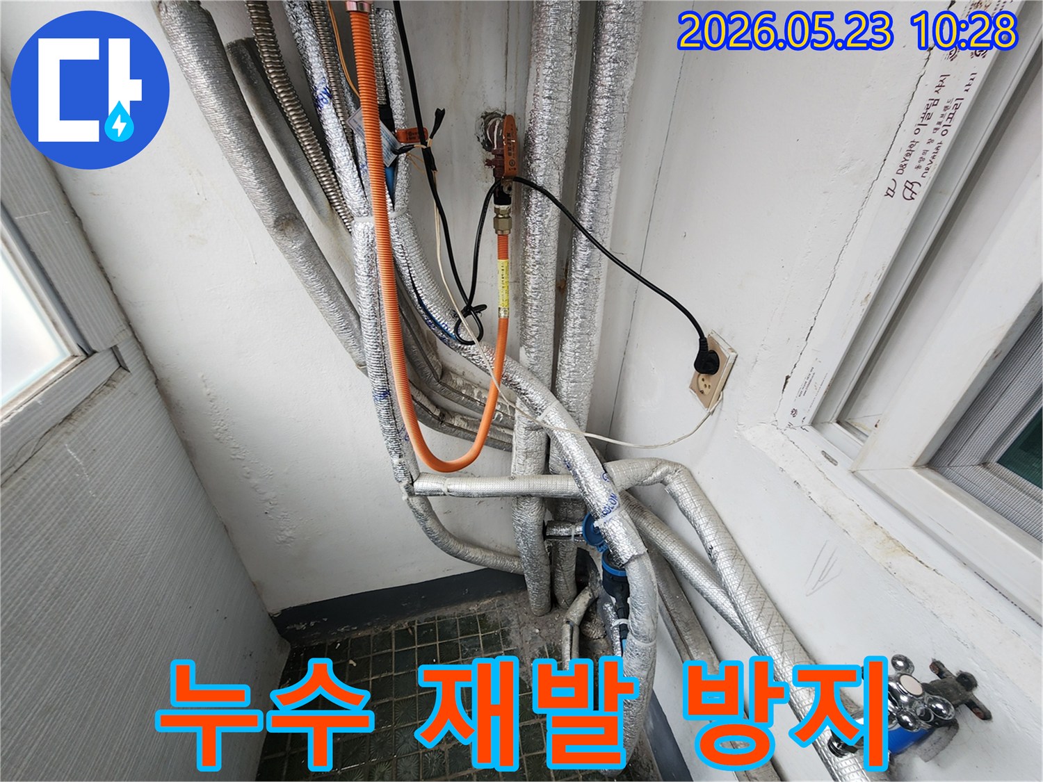 수원-장안구-파장동-동화하이츠빌라-누수-재발-방지-위한-배관-점검-현장-모습