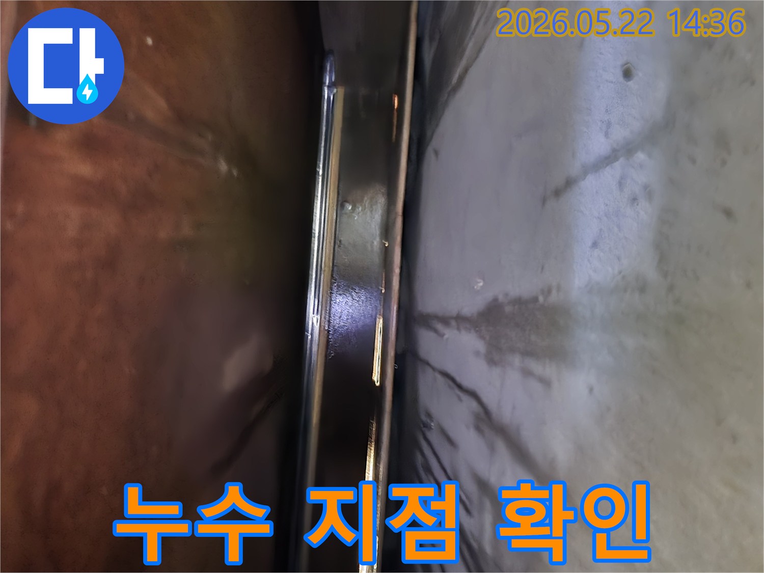 숨겨진-누수-지점을-찾기-위해-좁은-틈새를-확대한-정밀-진단-이미지입니다.