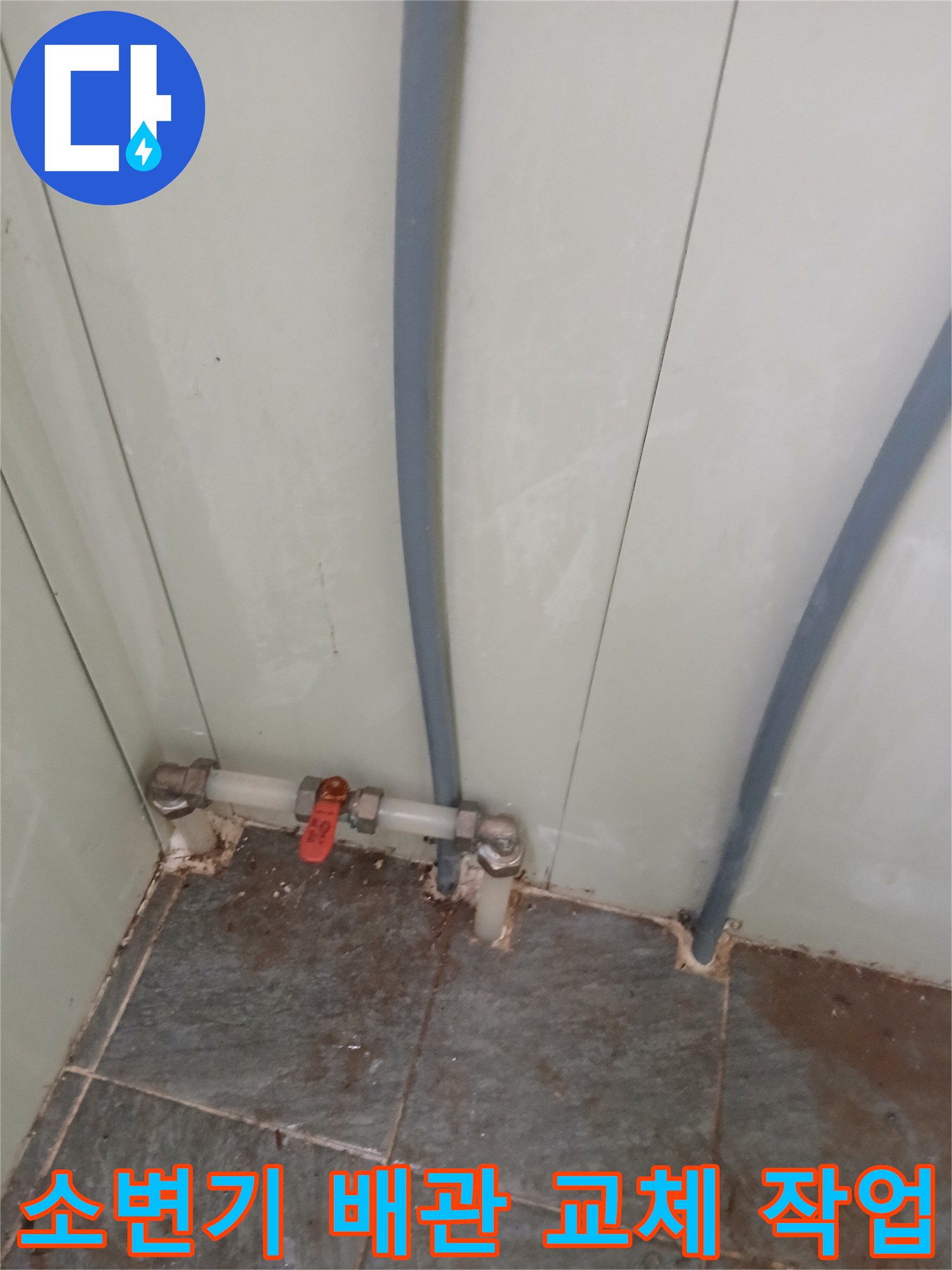 포천 가산면 현장의 소변기 급수 배관 및 밸브 설치 모습
