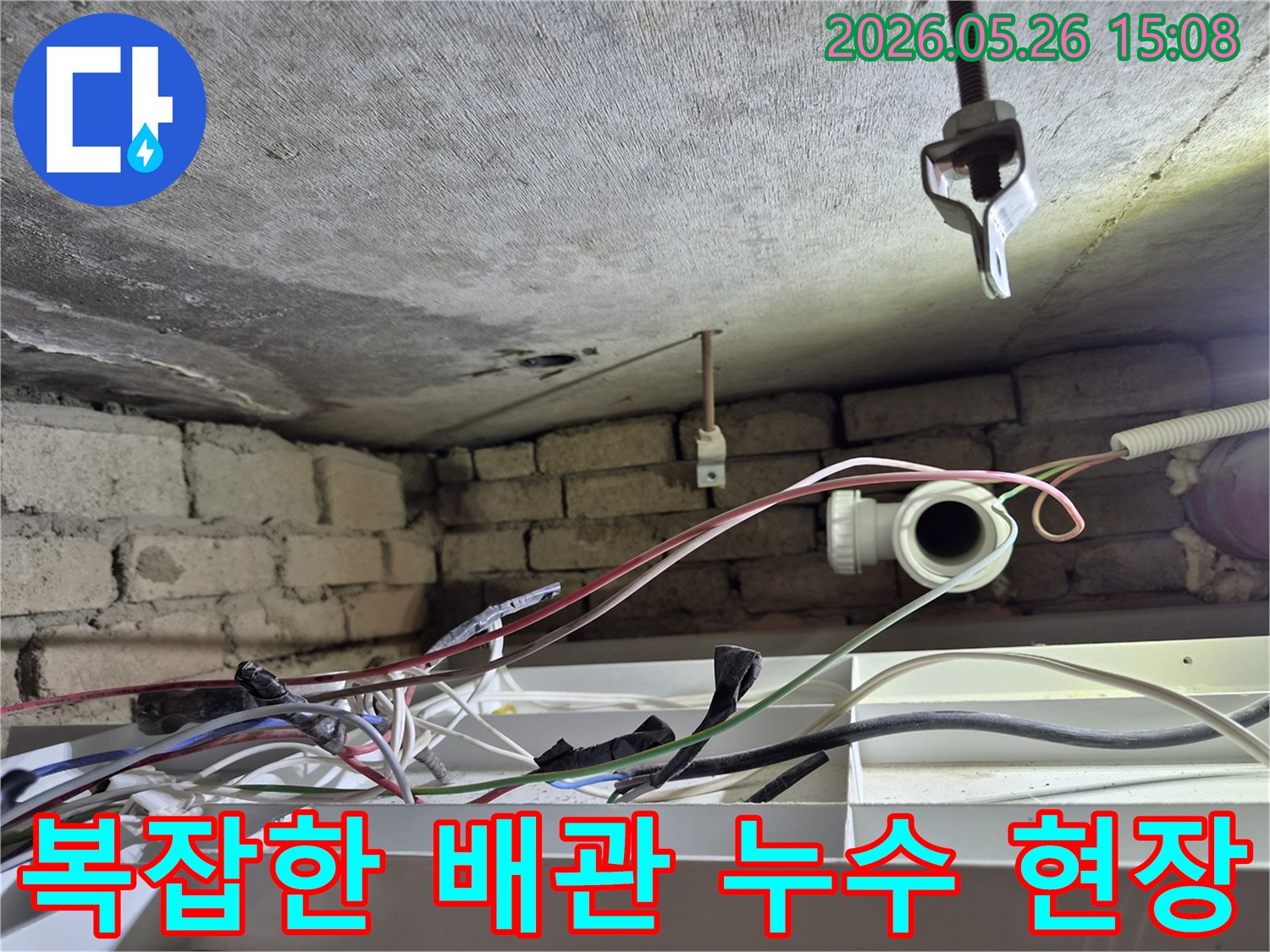 아파트-천장-누수-현장에서-발견된-복잡한-배관과-전선-모습