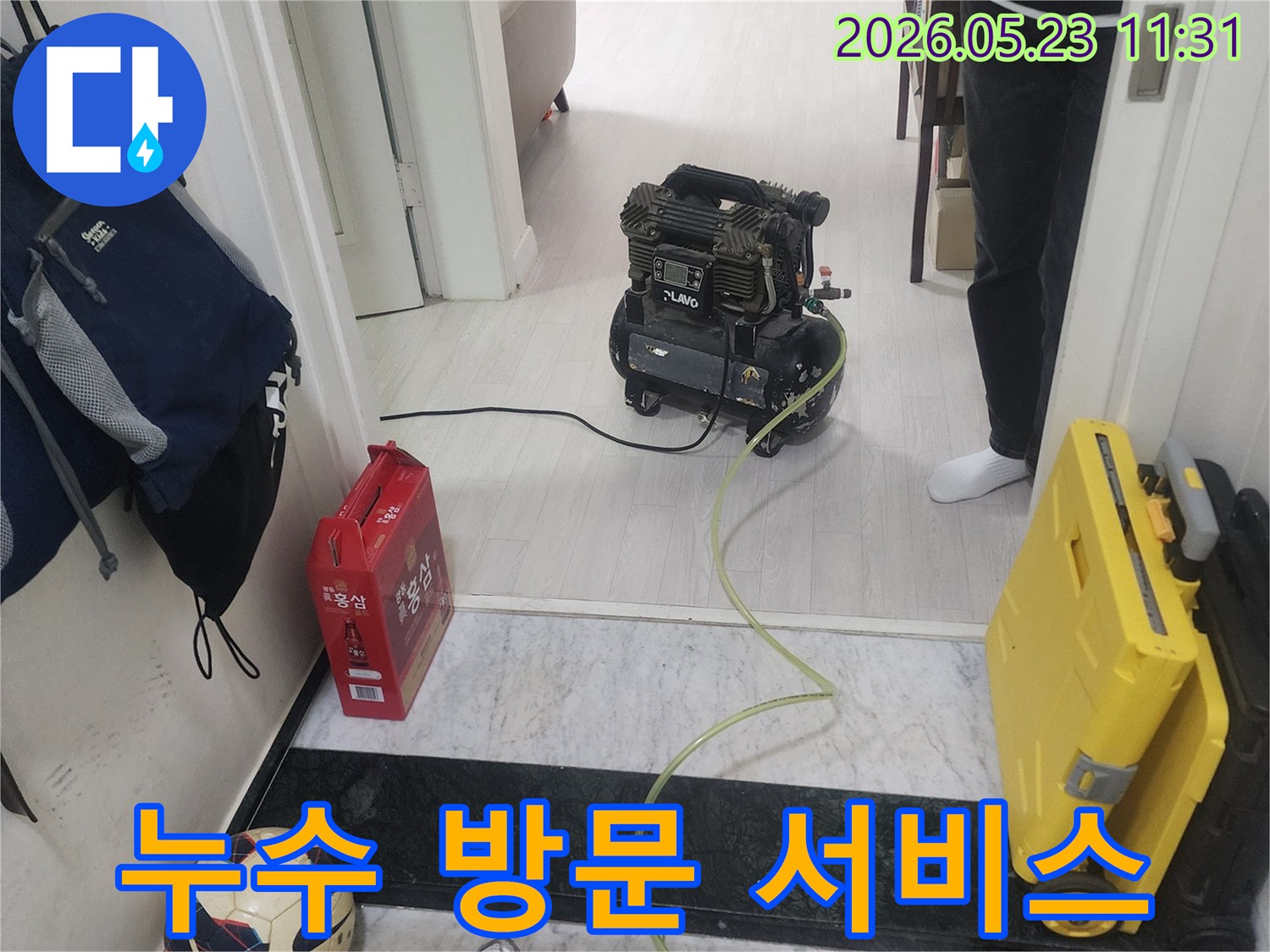 누수-탐지-전문가가-고객님의-댁에-방문하여-누수-원인을-찾기-위해-장비를-세팅하고-있는-모습입니다.