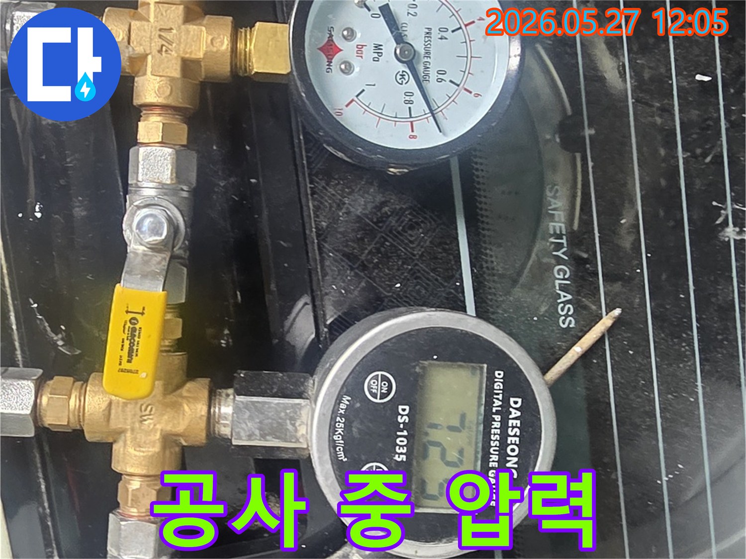 누수 공사 진행 중-배관의 압력을 지속적으로-확인하여-누수 여부를 재점검하는 과정입니다