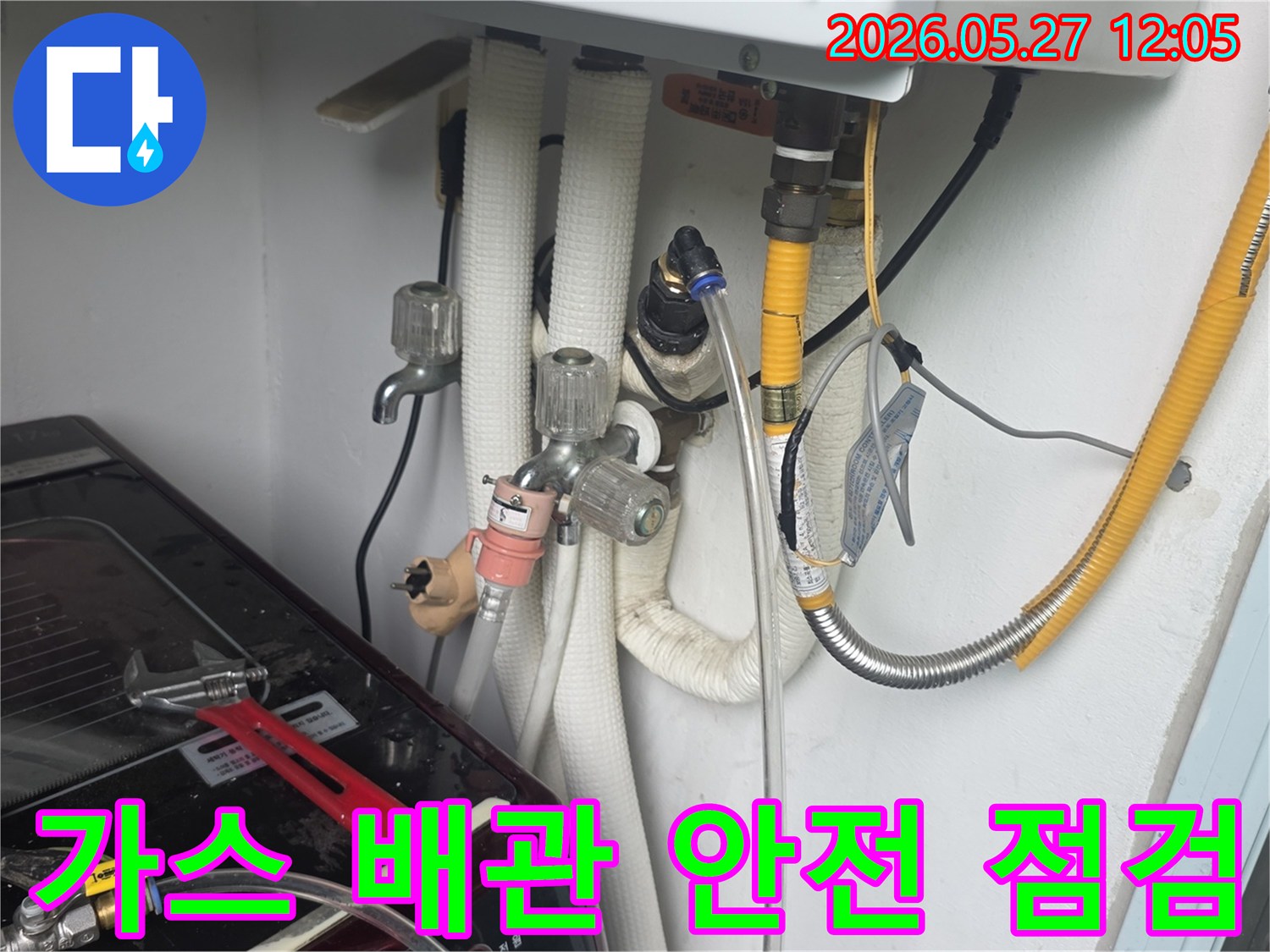 이 사진은-동두천 아파트의-누수 탐지 중-가스 배관의-안전 상태를-함께 점검하는-전문가의 모습입니다