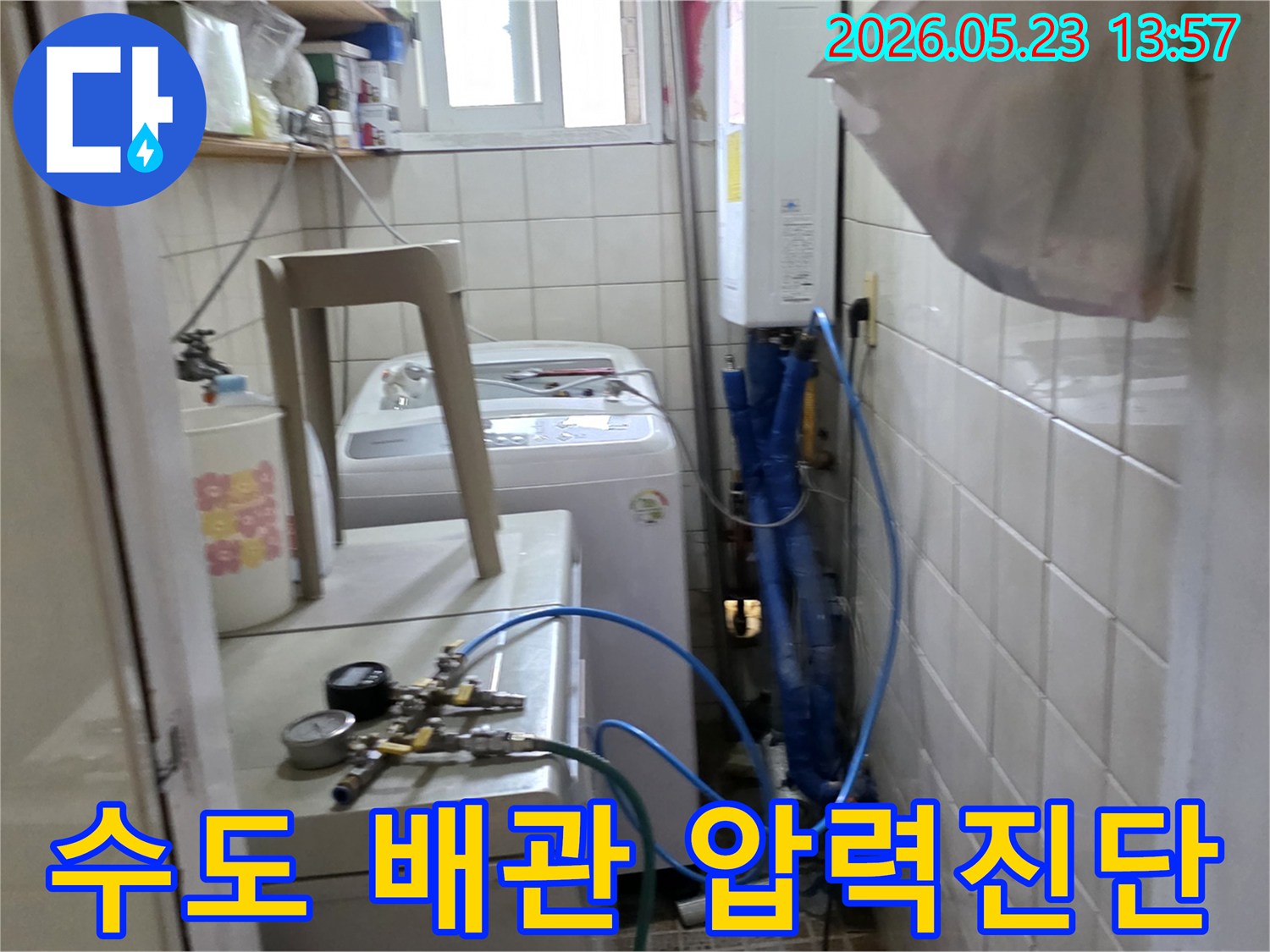 묵동 빌라 수도 배관에서 누수가 의심되어 압력 검사 장비를 연결하여 확인하는 모습입니다-정확한 진단을 위한 첫 단계입니다