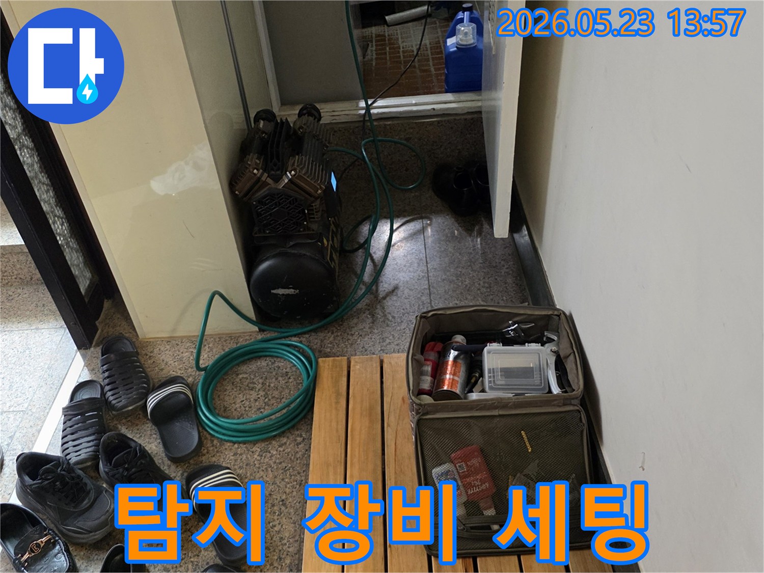 배관 누수 탐지를 위한 공압 장비와-공구들이 가지런히 놓여있습니다.