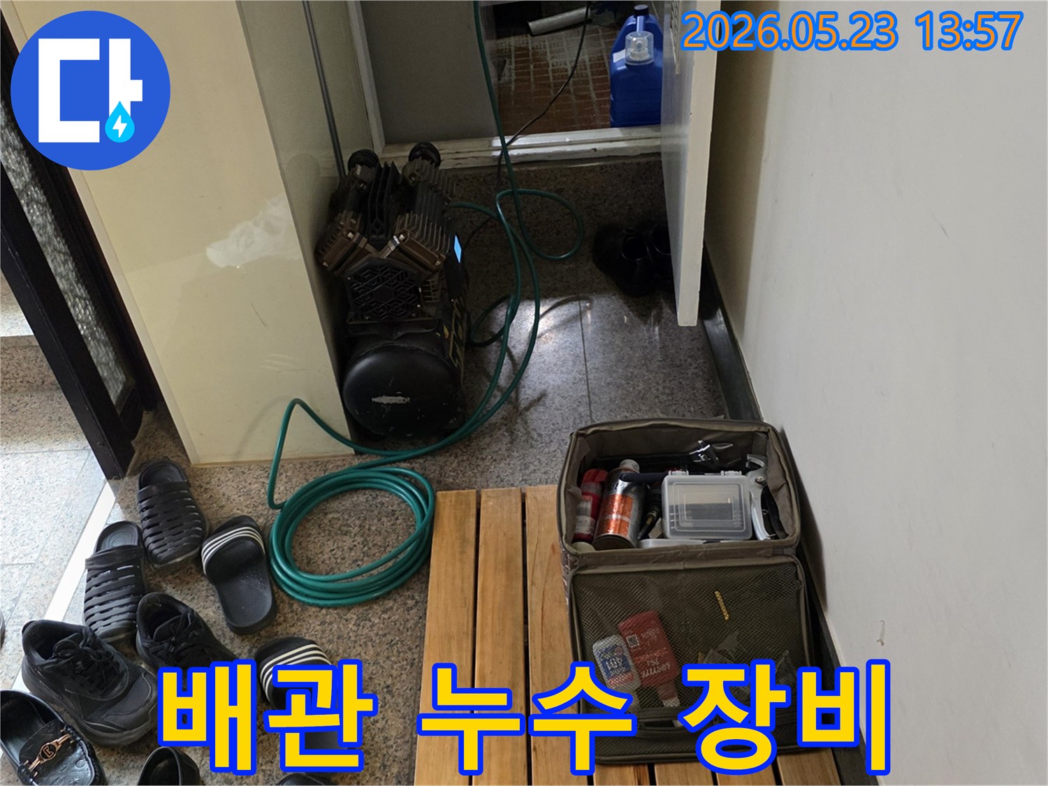배관 누수 탐지를 위한 공압 장비와-공구들이 가지런히 놓여있습니다.