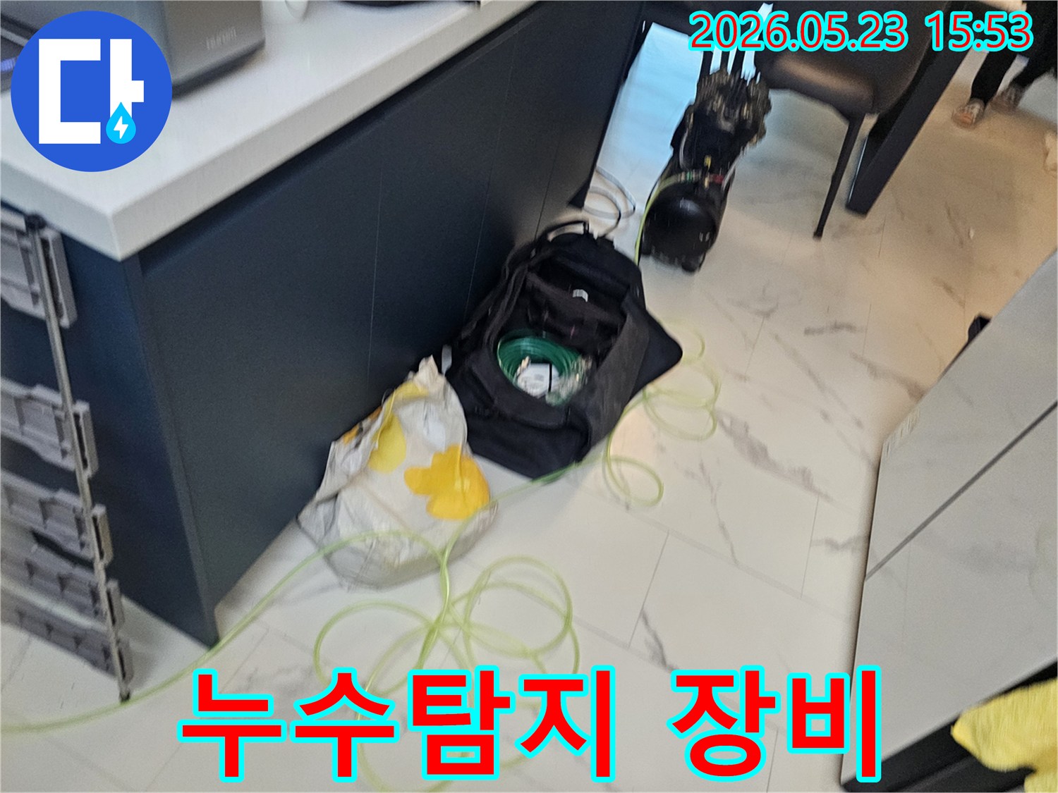 누수-탐사를-위한-다양한-전문-장비들이-현장에-준비되어-있습니다