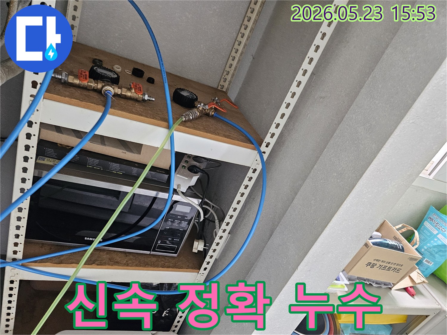 전문 엔지니어가 상가 누수 문제를 신속하고 정확하게 진단하기 위해-압력 테스트 장비를 설치하고 검사를 진행하는 장면입니다
