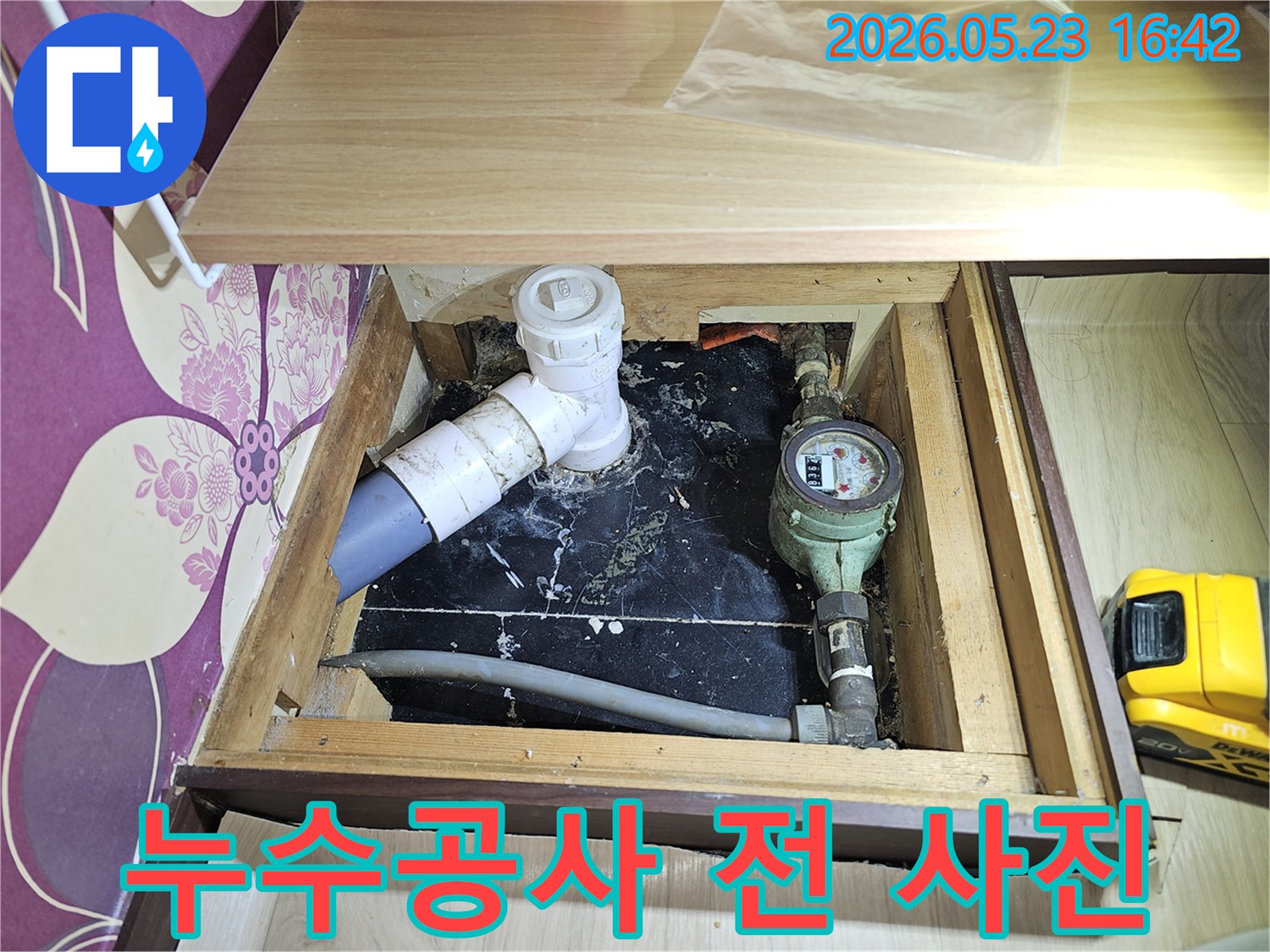 오래된 배관 시스템에서-발생한 물샘의-심각성을 보여주는-현장 점검 사진입니다